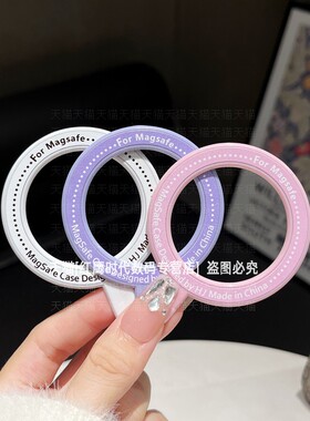 黏贴式引磁铁片手机贴片散热器磁吸超薄magsafe引磁环无线充电宝手机壳通用强力吸附圈配件车载底座磁力配件