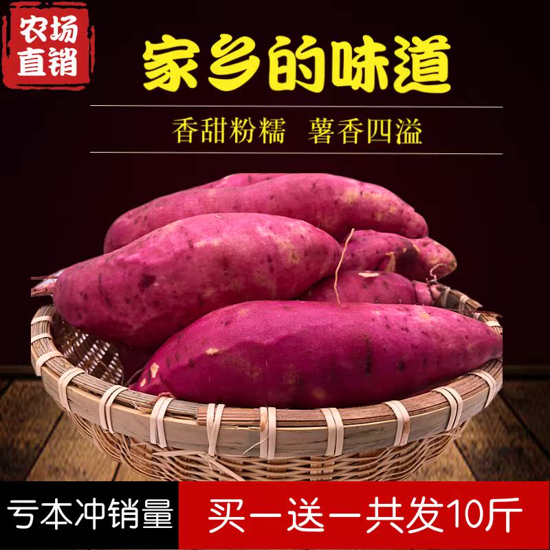 河南红薯地瓜新鲜农家10斤红心黄心大个超甜蜜薯糖心超粉红暑包邮