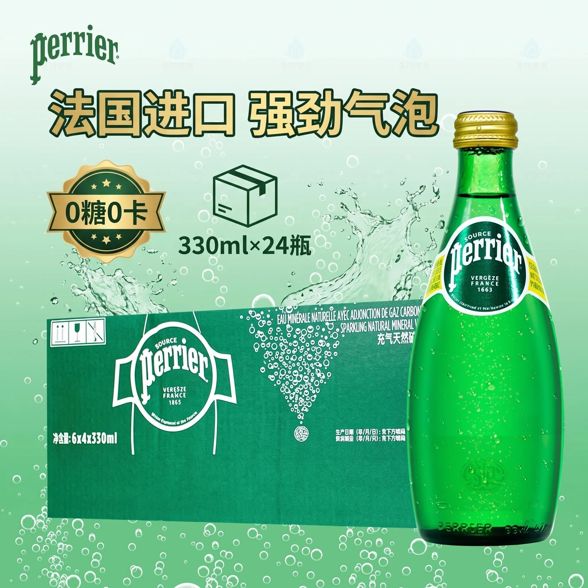 法国进口巴黎水330ml瓶整箱装图片