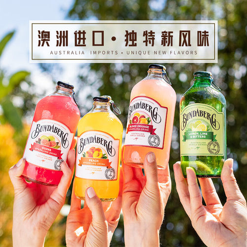 澳洲宾得宝网红干姜汁汽泡水