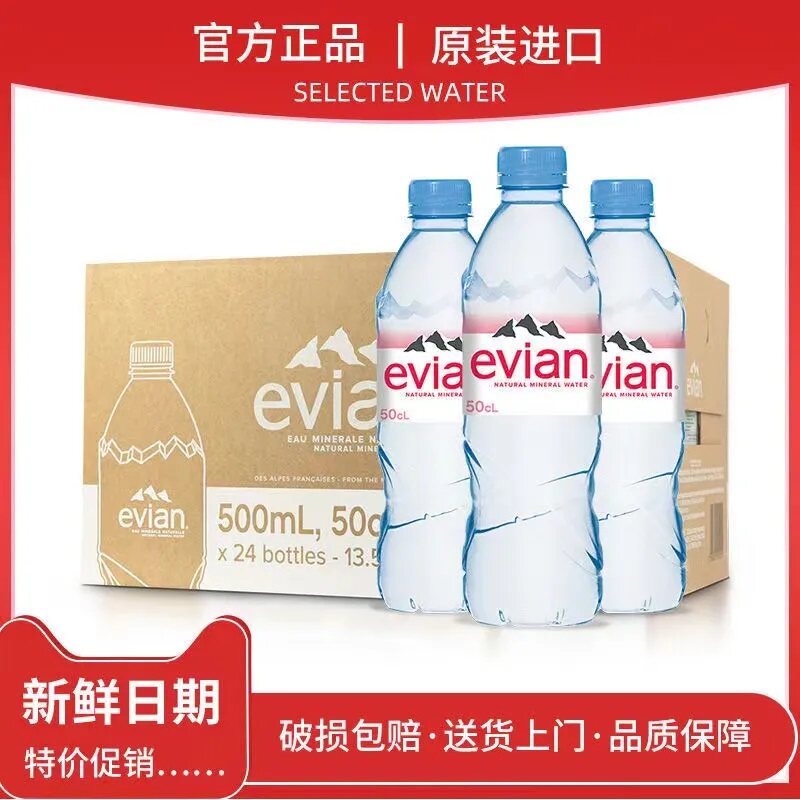 法国进口依云水500ml*24瓶整箱图片