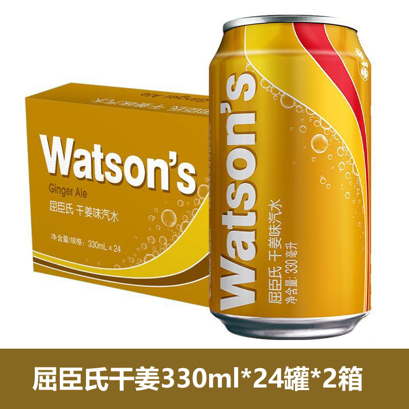 屈臣氏330ml*24罐*2箱干姜苏打水原味柠檬草汤力水Watsons气泡水