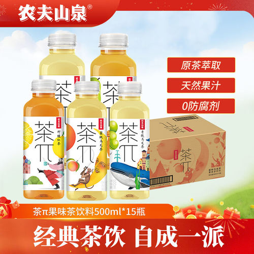农夫山泉茶π蜜桃乌龙柠檬红茶