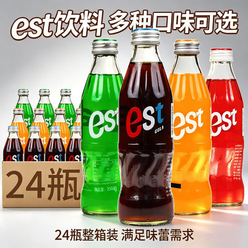 泰国EST进口可乐汽水玻璃瓶装