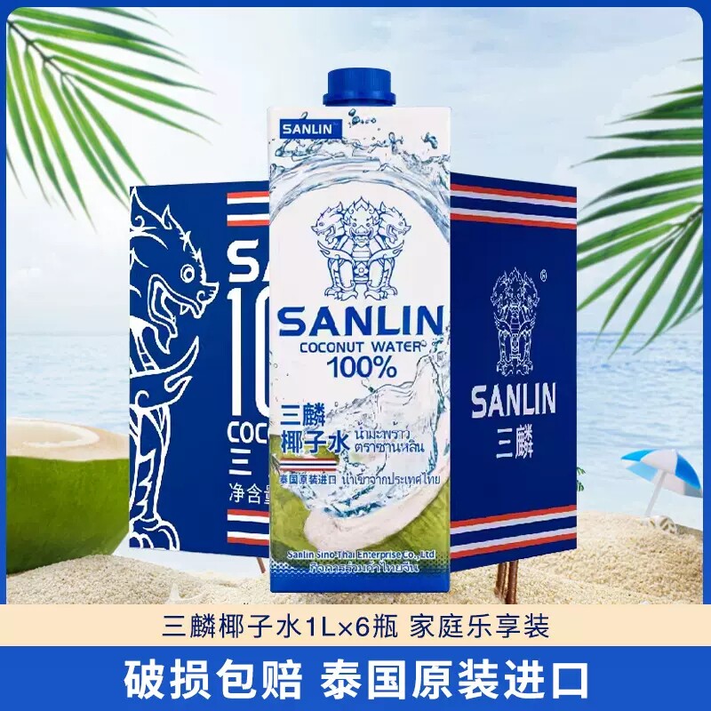 三麟泰国进口100%椰青水1L图片