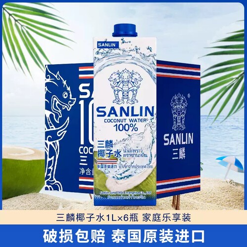 三麟泰国进口100%椰青水1L