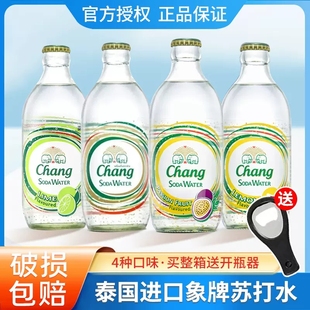 泰象苏打水泰国进口含气水饮料饮品325ml 24瓶整箱原味泰象气泡水