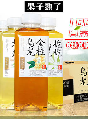 果子熟了无糖茶饮料多口味500ml