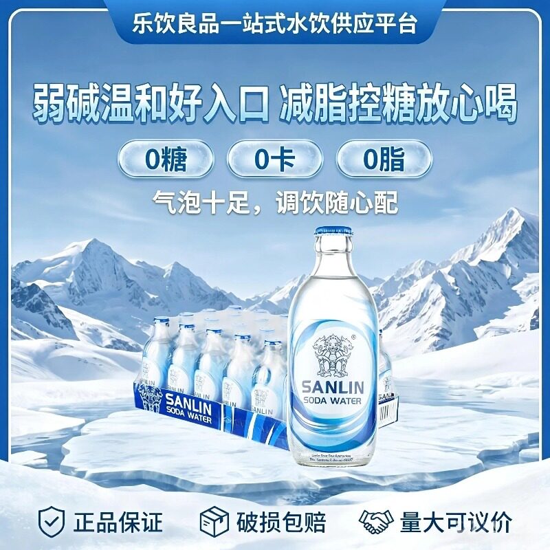三麟原味苏打水0糖0卡335ml*24图片