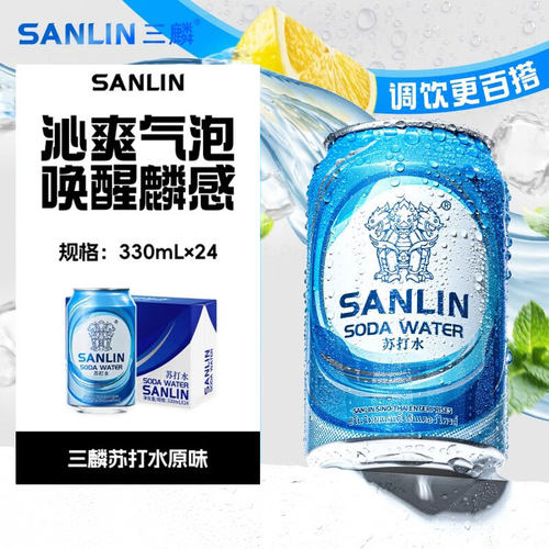 三麟无糖0卡0脂苏打水330ml*24