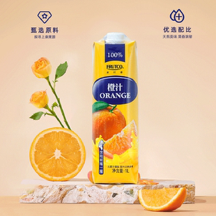 橙宝果汁饮料1L 果汁饮料饮品 6瓶橙汁苹果西柚菠萝汁聚会聚餐盒装