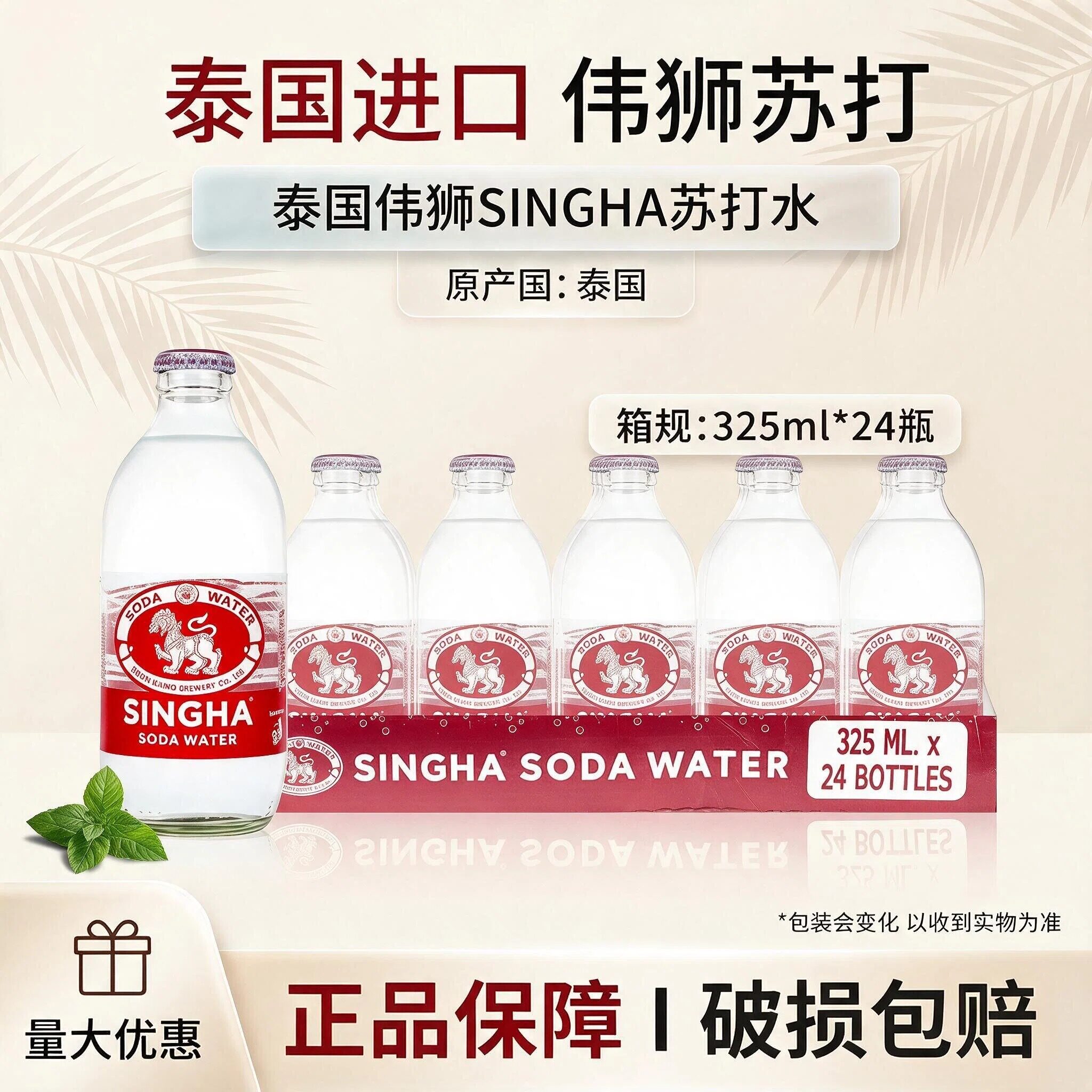 泰国进口伟狮苏打水玻璃瓶24装图片
