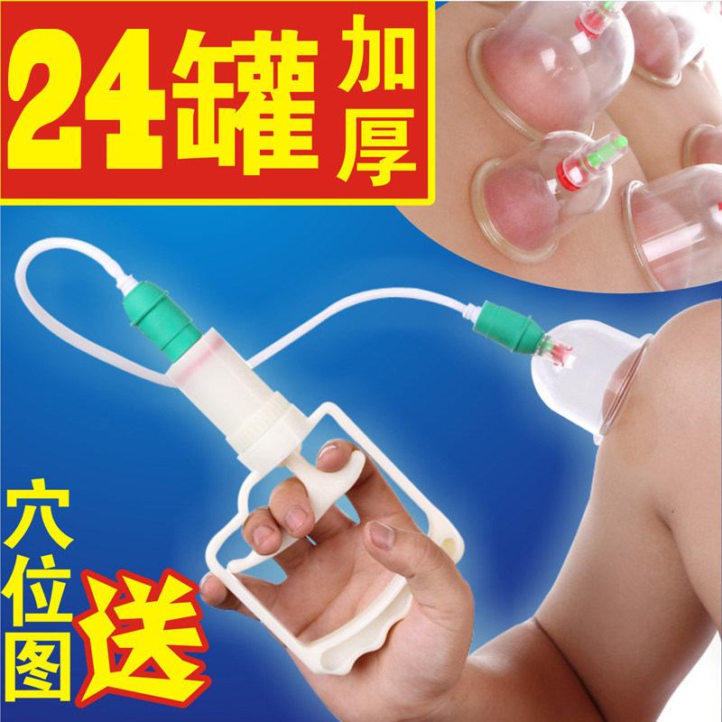 拔罐器家用套装抽气式真空24气罐大号加厚非玻璃火罐正品拔气罐大