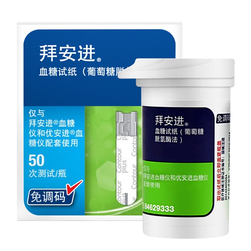 原装进口拜耳拜安进血糖试纸家用优安进血糖测试条50片血糖测试片