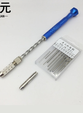 修表工具 蓝色加长半自动款手捻钻/拿子 麻花钻DIY多功能钻孔打洞