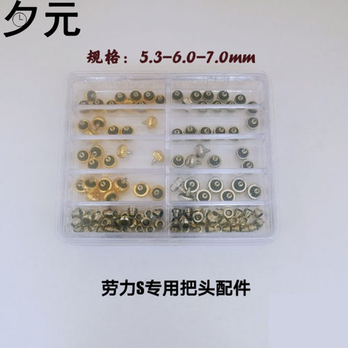 手表配件劳力士专用把头维修更换