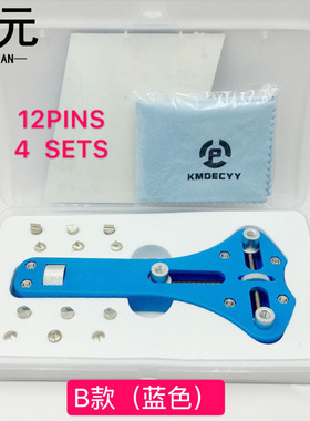 修表工具 大号三爪手表开表器蓝色三脚开6个凹槽开后盖器更换电池