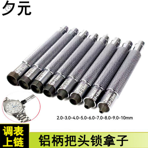 手表上链工具表冠夹持器拿子