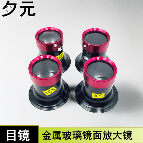 修表工具金属玻璃镜面