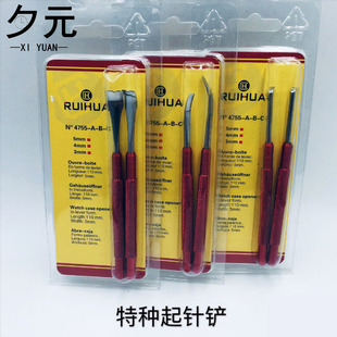 平口U型宽口铲多规格 修表工具 撬时分针秒铲 起针铲 特种撬针铲