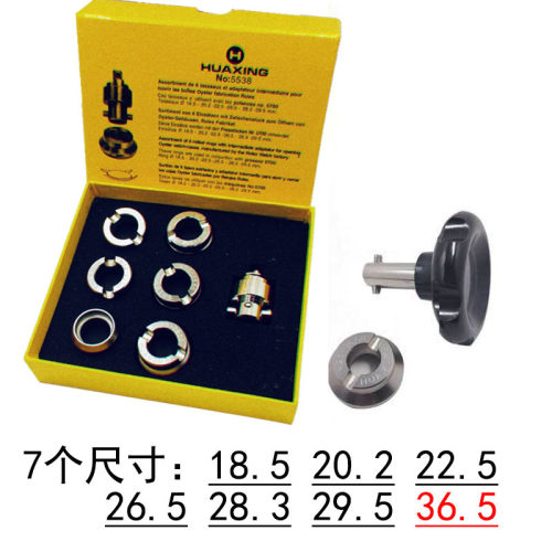 修表工具劳力士后盖帝舵齿纹牙纹