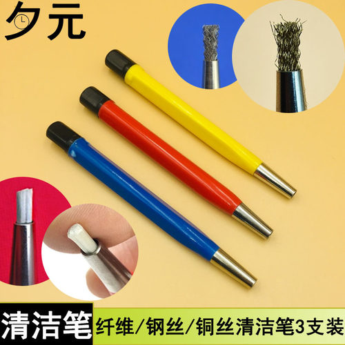 纤维刷铜刷钢刷扫锈笔刷清洁笔