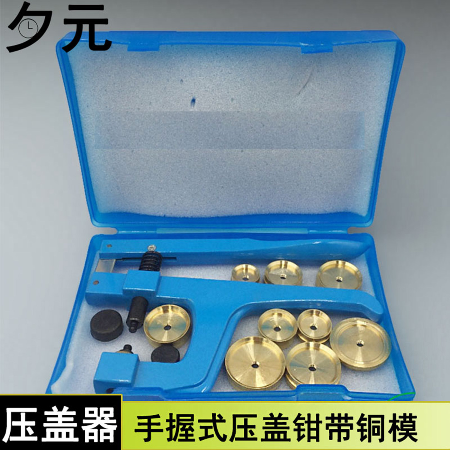 修表工具 手表压盖钳手握式压表后盖机铜模铁手柄安装表后盖钳4MM