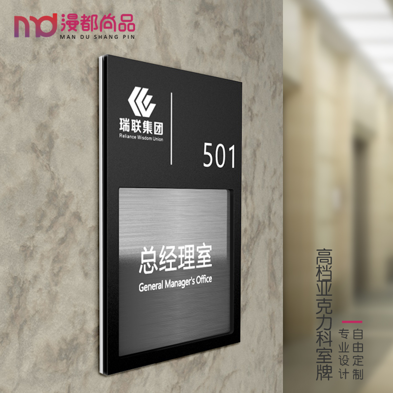 定制亚克力可更换抽拉办公室门牌
