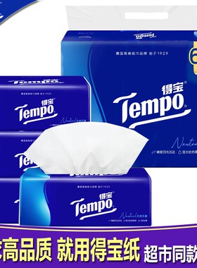 Tempo得宝抽纸大包90抽德宝面巾家用整箱家庭装软包装取式纸正品