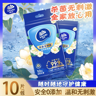 维达山茶花湿巾单片独立装婴儿宝宝清洁消毒不刺激湿纸巾便携出行