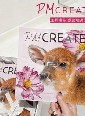 PMCREATE/云朵罗兰小鹿面膜修护紧至补水保湿舒缓小鹿贴片面膜