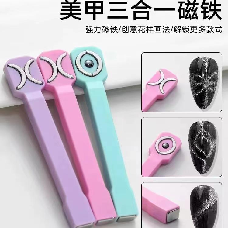 新款三合一多功能花式猫眼磁铁强力花纹双吸铁石蝴蝶猫眼美甲工具