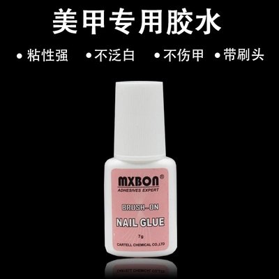 正品台湾mxbon专用粘带刷头美甲