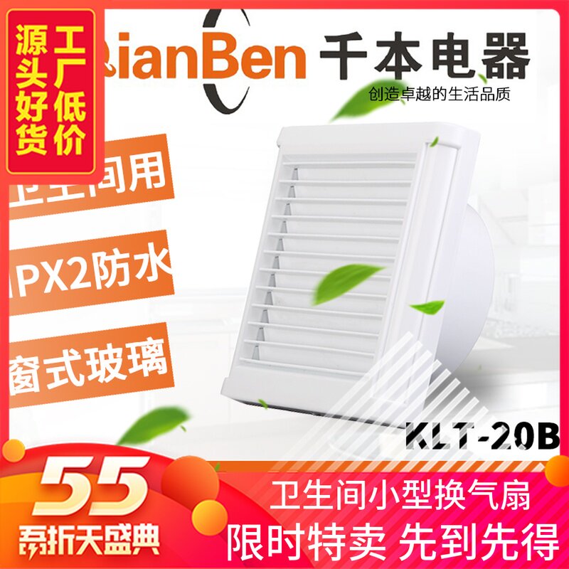 千本7寸风压窗式换气扇卫生间墙壁排气扇家用强力静音抽风排风扇|msdalam kategori kehidupan elektrik, peralatan rumah lain, ventilator/kipas ekzos - dari Buy2taobao.com untuk memberikan perkhidmatan ejen Taobao profesional membeli