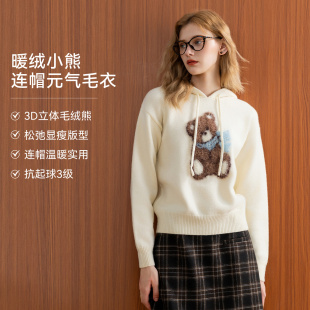 【草莓粉丝专享】抗起球LAGOGO立体小熊连帽毛衣女元气宽松针织衫
