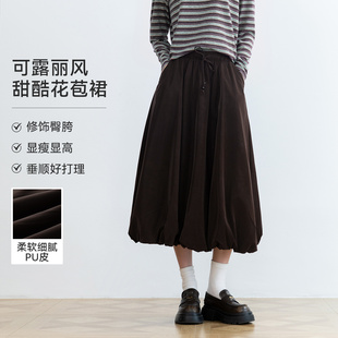 【草莓粉丝专享】LAGOGO巧克力棕云朵垂感花苞半身裙女显瘦PU长裙