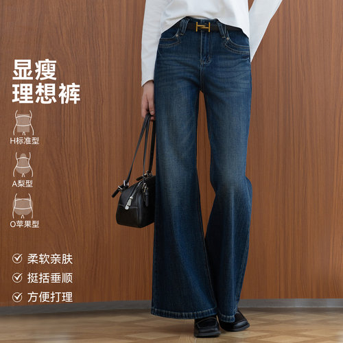 LAGOGO复古蓝调阔腿高腰牛仔裤