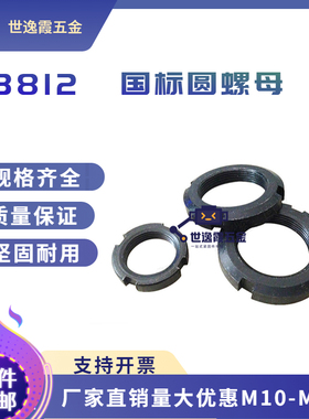 GB812圆螺母市场国标止退开槽锁紧螺母圆形并帽M10M12M14M16-M200