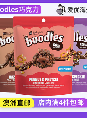 澳洲 Boodles Less Sugar Chocolate & Hazelnut 50%低糖巧克力
