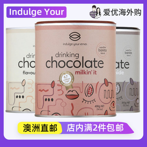 IndulgeYourSenses可可粉
