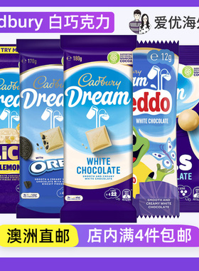 澳洲直邮cadbury Dream吉百利白巧克力块OREO白巧分享装Freddo