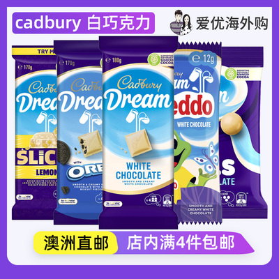 cadburyDream白巧分享装Freddo