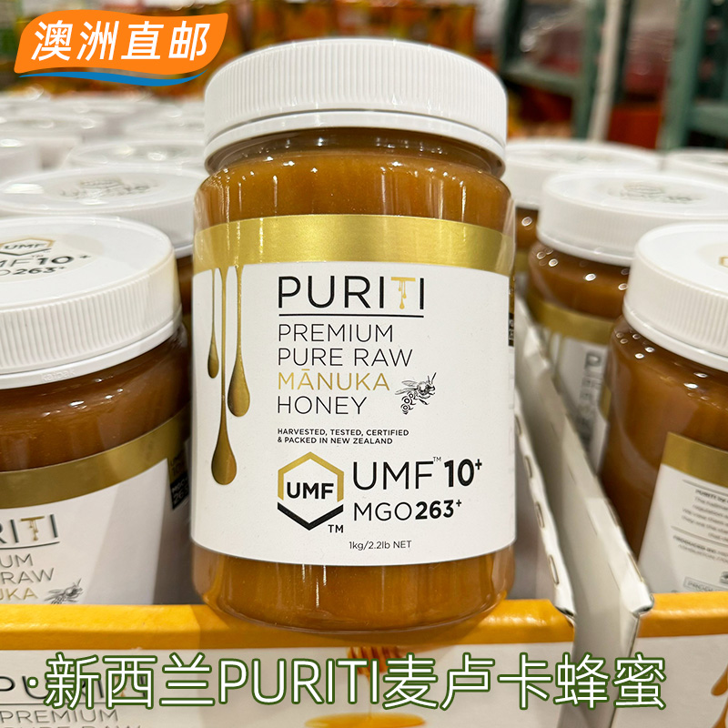 新西兰PURITI纯正麦卢卡蜂蜜UMF10+实惠装MGO263+澳洲直邮Manuka