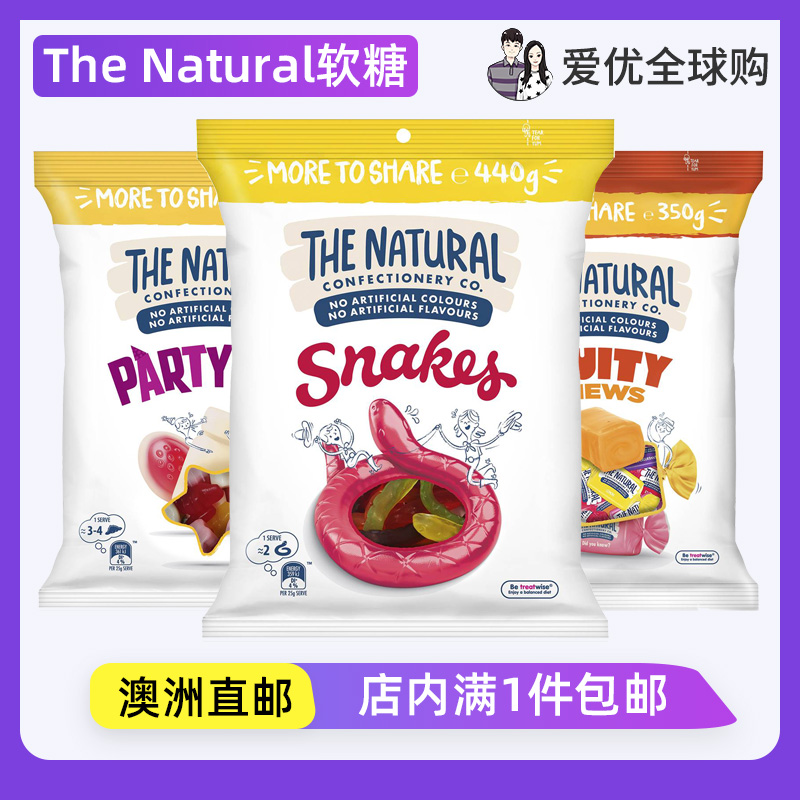 TheNatural蛇形水果软糖
