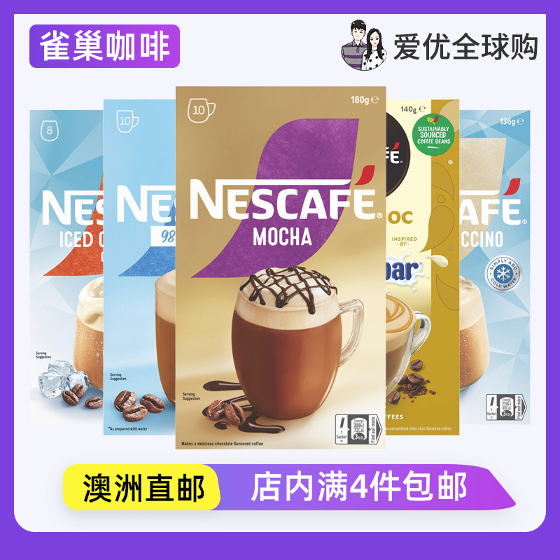 Nescafe Coffee雀巢三合一速溶咖啡原味拿铁摩卡卡布奇诺袋装澳洲 咖啡/麦片/冲饮 速溶咖啡 原图主图