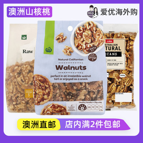 Woolworths天然原味山核桃