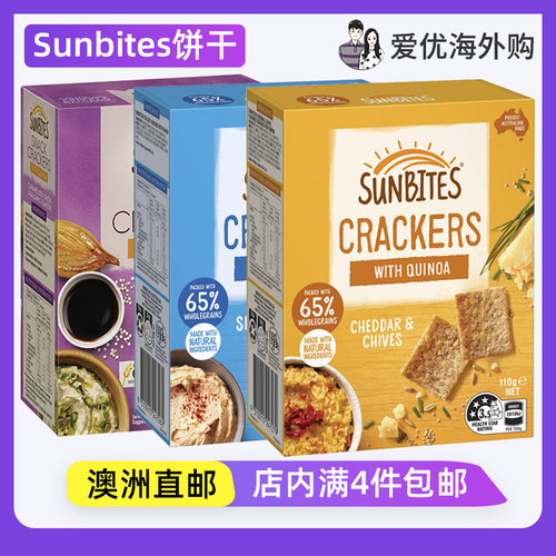 Sunbites薄脆饼干全麦饼干