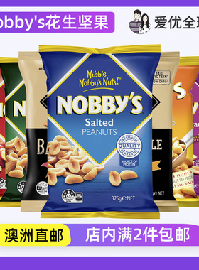 澳洲直邮Nobby's海盐咸腰果盐醋花生混合坚果脆皮培根追剧零食