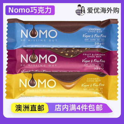NomoChocolateBar巧克力棒