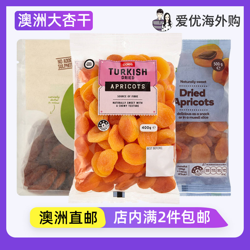 澳大利亚直邮土耳其杏干